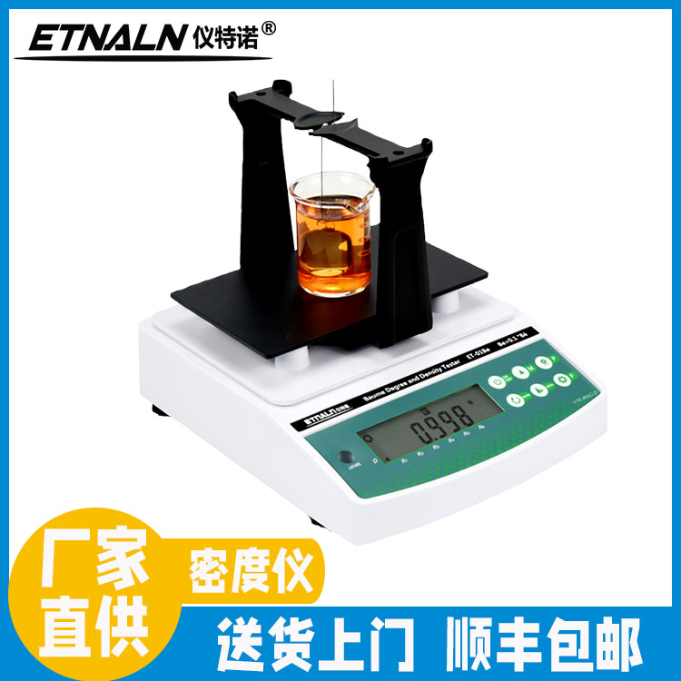 醋酸濃度與密度測試儀ET-01AA、ET-02AA